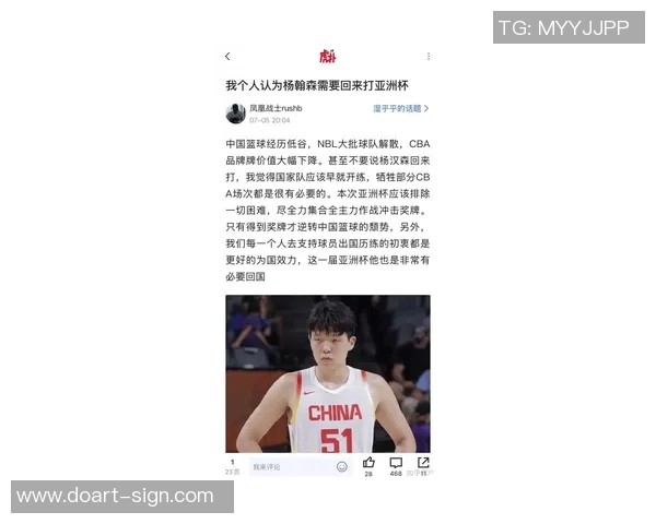 姚明谈奥运梦想与篮球精神分享个人成长与国家荣誉的心路历程