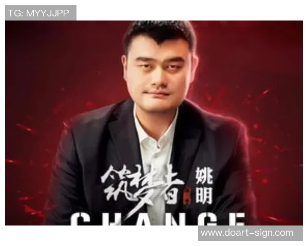 姚明是否已经完成了他的服役生涯以及对篮球的影响分析