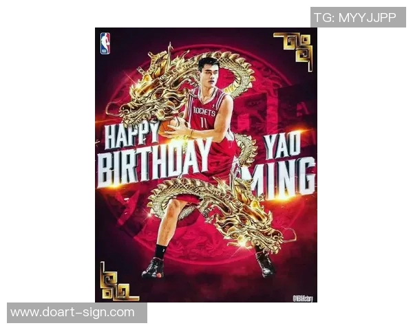 盛世公主姚明的传奇人生与篮球荣耀交织的动人故事