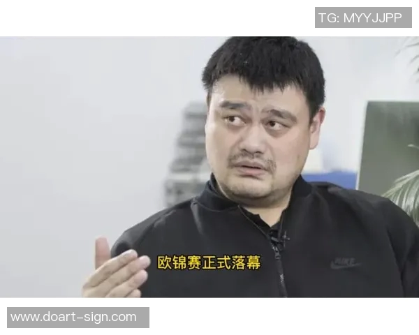 姚明亲自送票助力篮球梦想传递温暖与激情