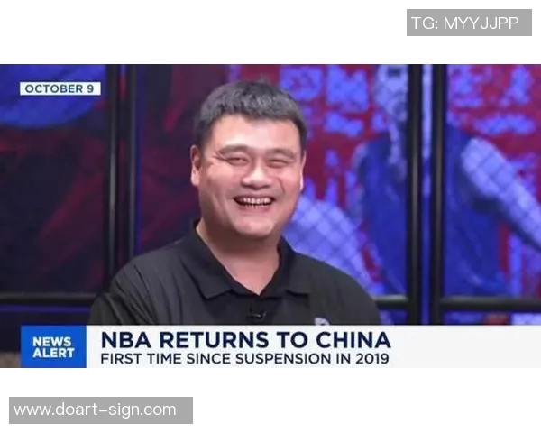 姚明重返中超赛场引发热议球迷期待传奇巨星再创辉煌